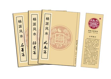 常州杨公风水弟子班公司成立十五周年庆典学费大优惠开学通知